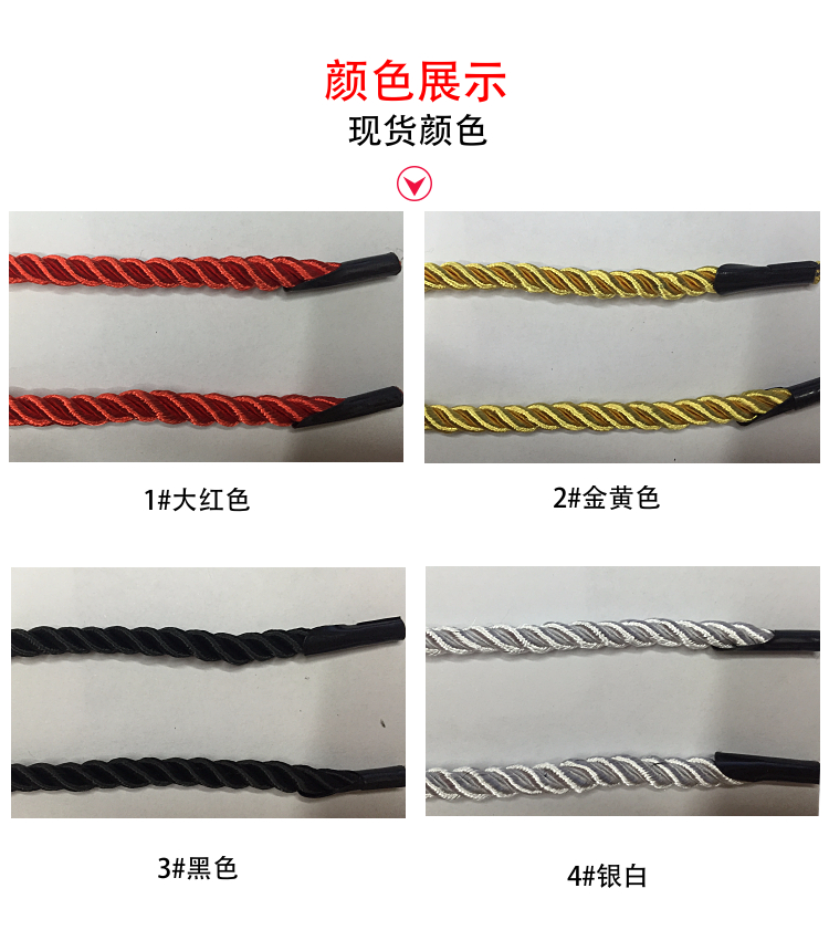 现货供应涤纶卡头粗三股手提绳子礼品酒盒包装拎袋绳塑料带钩扭绳手挽绳带鸭嘴详情6