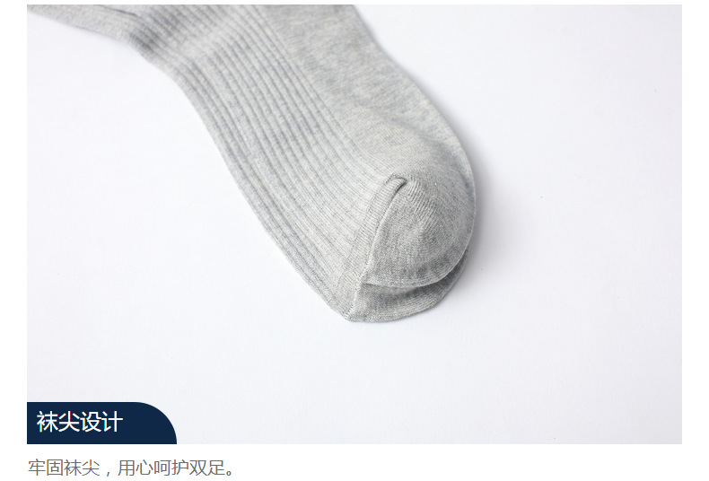 袜子男士秋冬中筒袜全棉商务男袜纯色条纹长筒袜双针棉袜厂家批发详情12