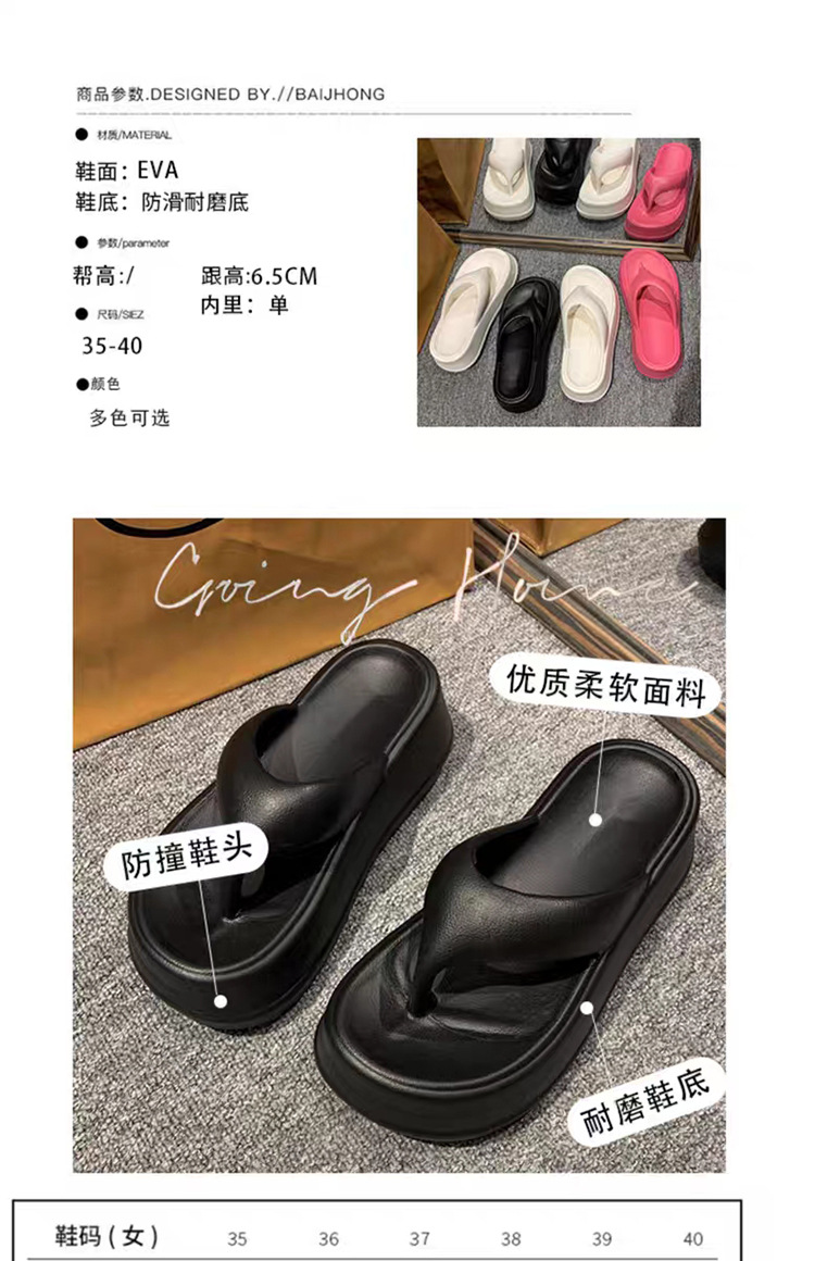夏季新款EVA厚底7cm人字拖鞋女外穿增高软底防滑夹脚凉拖鞋ins潮详情4