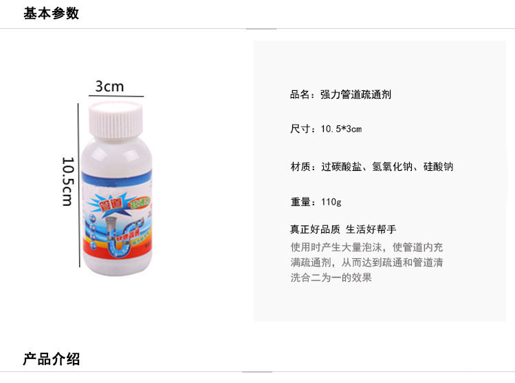 管道疏通剂厨房油污厕所马桶强力通下水道神器粉卫生间管道疏通器详情3