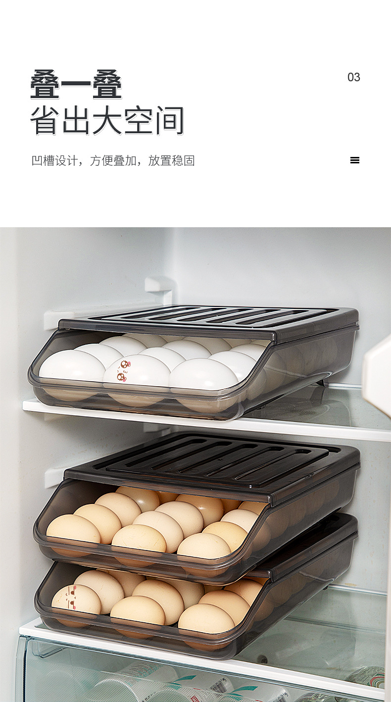 厨房桌面鸡蛋盒塑料可多层叠加滚动鸡蛋收纳盒食品级冰箱收纳盒详情6