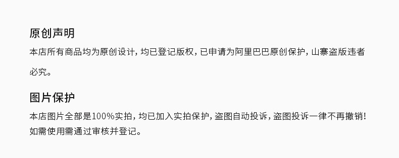 购物须知_01.jpg