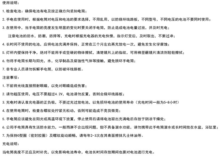 P70强光可充电手电筒超亮远射LED户外家用超亮探照灯大功率手电筒详情10