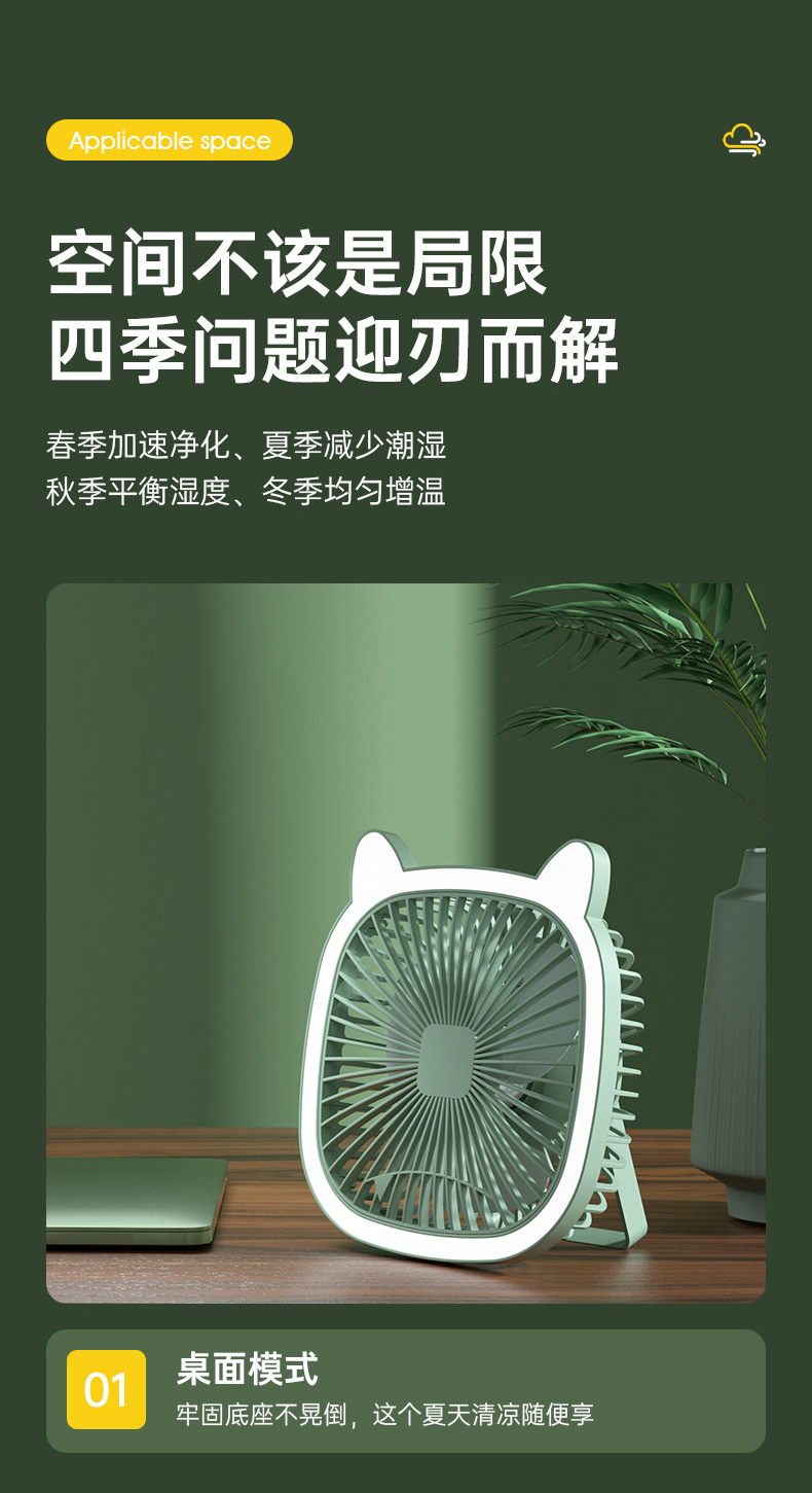 跨境外贸台灯风扇USB桌面户外家用宿舍壁挂跨境抖音同款厂家批发详情8