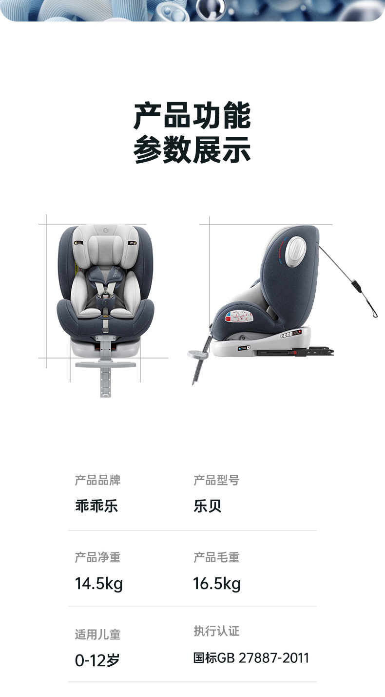 安全座椅详情页改_27.jpg