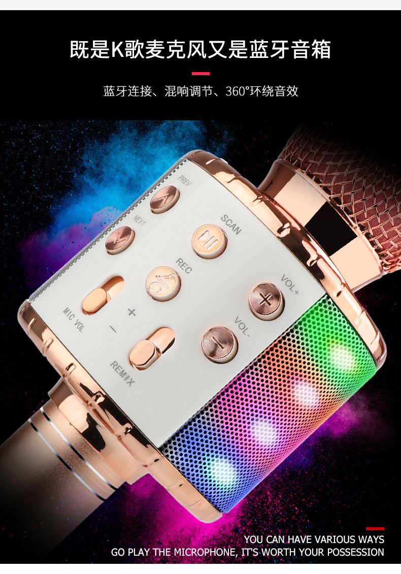 无线蓝牙麦克风