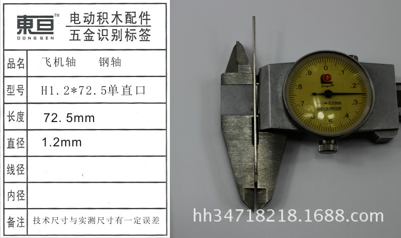 H1.2*72.5单直口