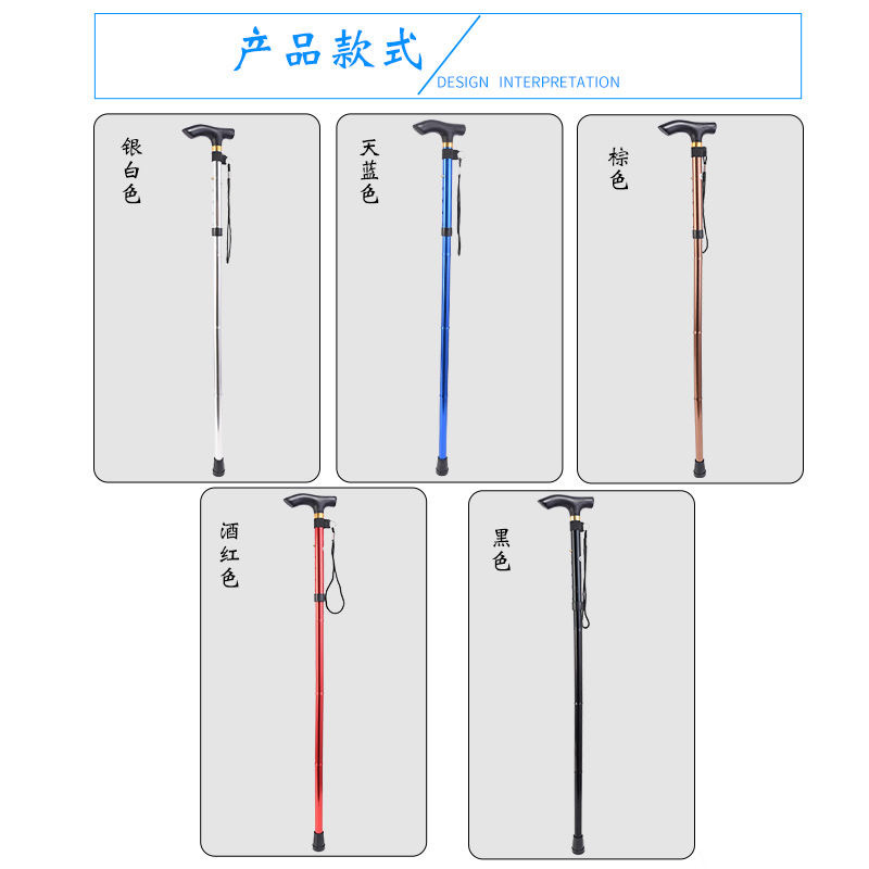五档可调伸缩折叠 铝合金手杖登山杖6色可选防滑老人手杖拐杖批发详情3