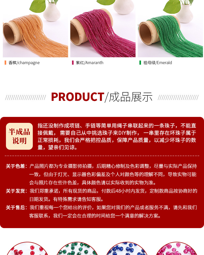 32色尖晶石首饰配件珠链圆珠玻璃珠项链半成品散珠厂家批发详情12