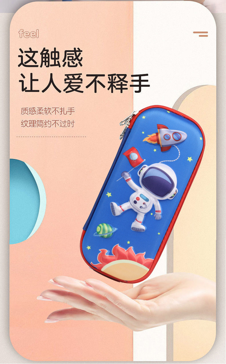 3D文具盒主播款小学生卡通EVA笔袋立体铅笔盒抗摔韩版儿童文具盒详情11