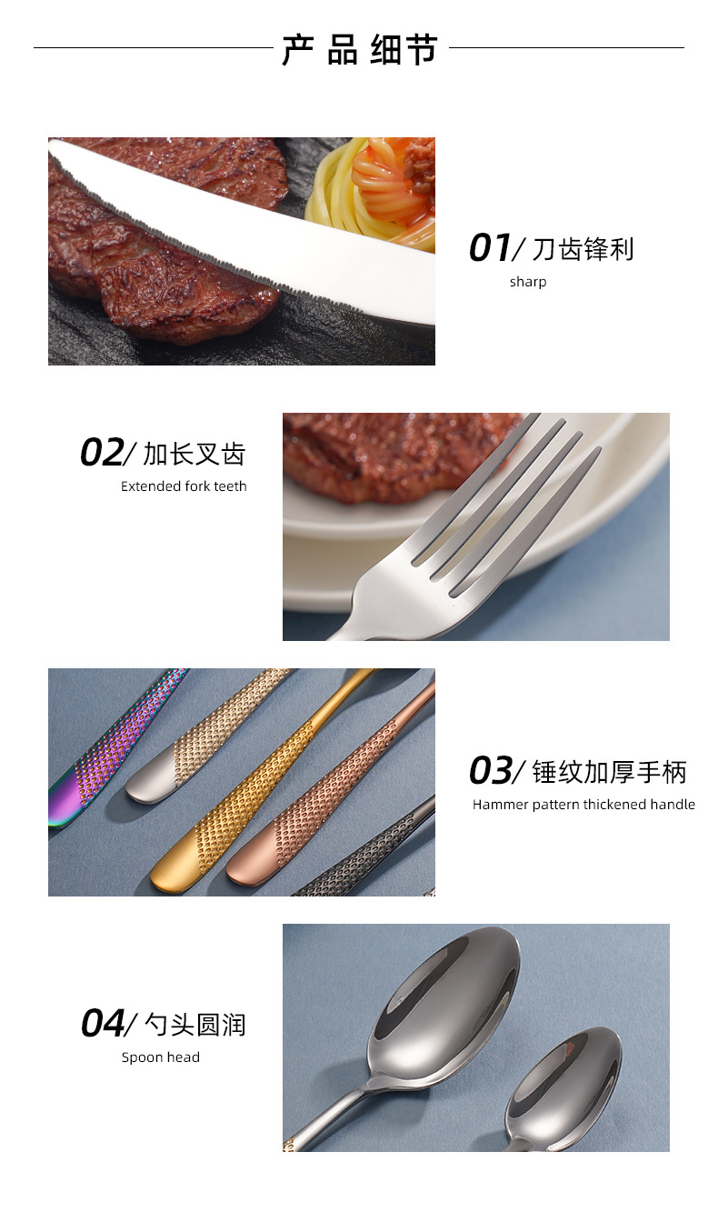 跨境不锈钢餐具刀叉勺子锤纹星钻高颜值甜品牛排西餐spoons套装详情13