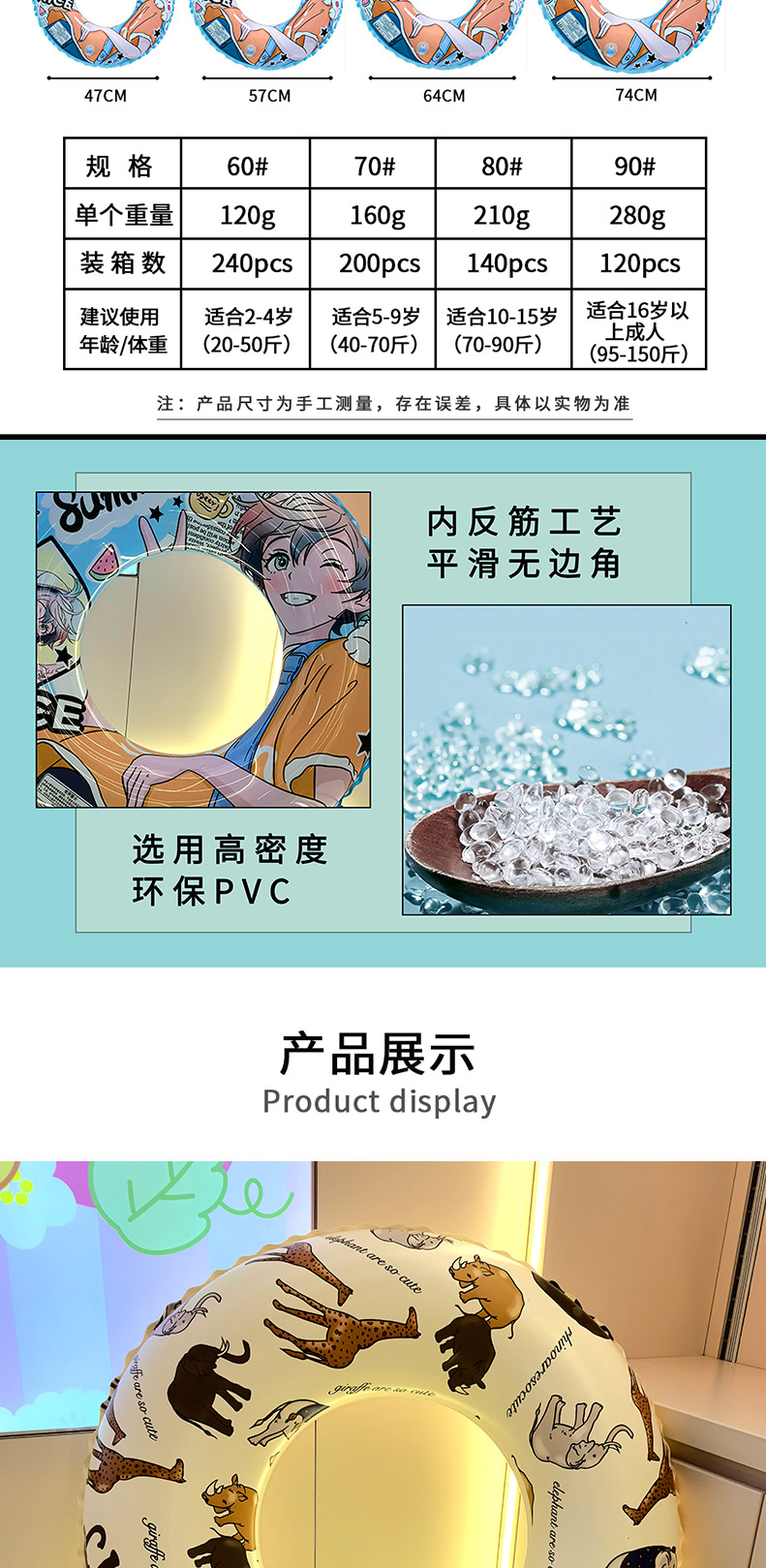 24新款漫画风印花游泳圈加厚环保材料二次元腋下圈动漫泳圈批发详情6