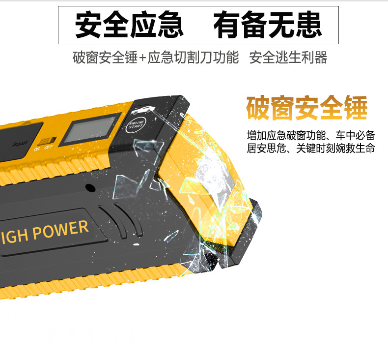 12v car emergency start power supply, a powerful emergency ignition rescue tool for car batteries pic 12