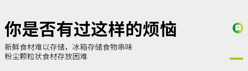 密封保鲜袋