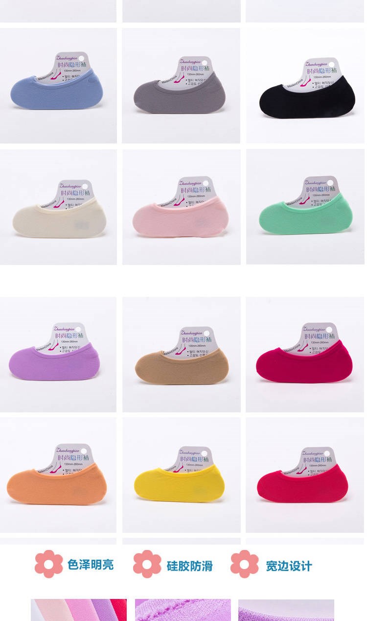 3-20双魔术袜子女短袜船袜女套袜超薄隐形丝袜夏季硅胶防滑不掉跟详情23