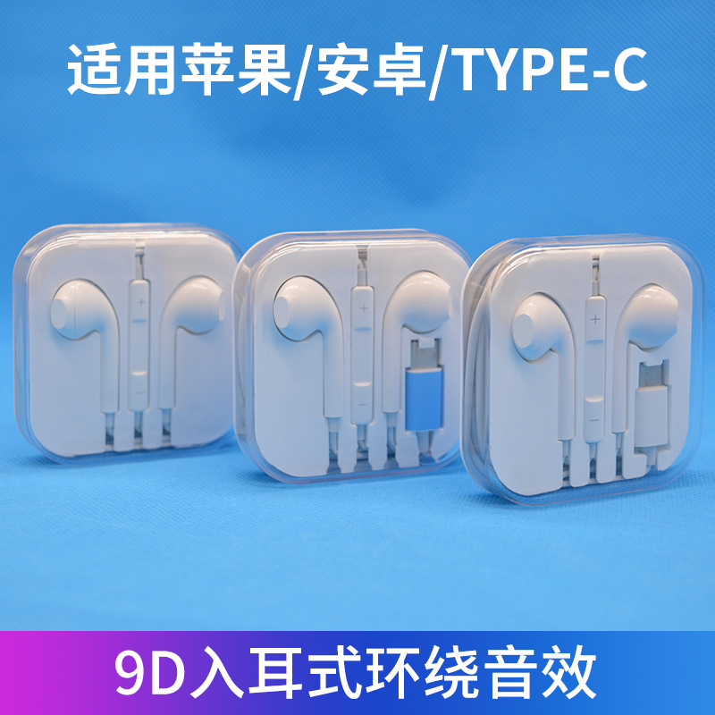 适用苹果有线耳机 typec耳机入耳式有线扁头圆头线控耳机原厂批发详情1