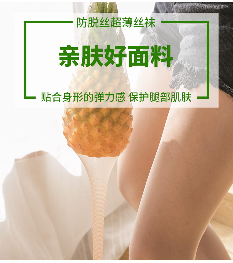 菠萝袜(定制加工)W790_08.jpg
