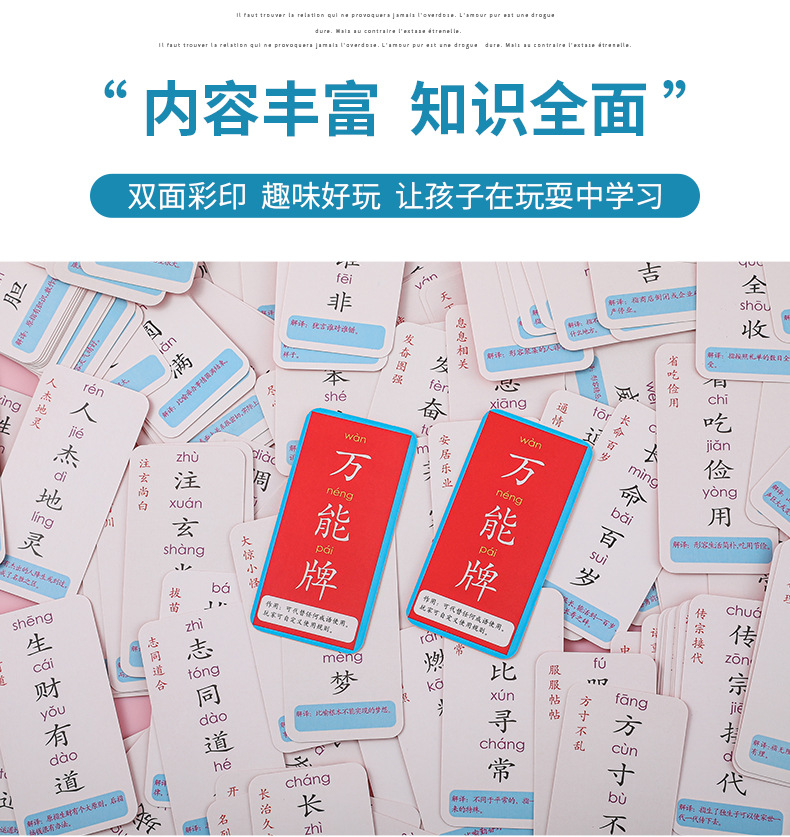Idiom chain game, playing cards, fun Chinese character board game cards for primary school students, parent-child interactive picture viewing game cards pic 12