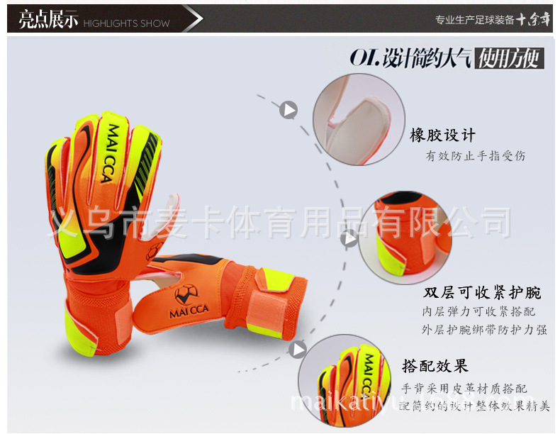 足球守门员龙门门将手套 加厚耐磨防滑守门员手套 带护指乳胶手套详情3
