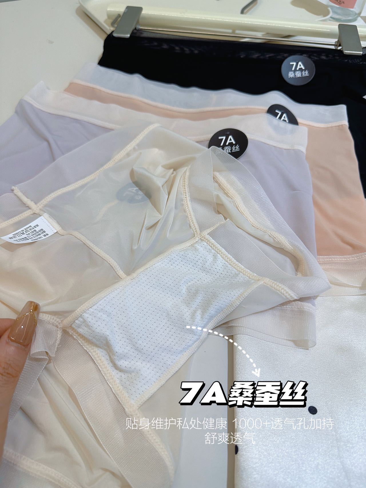 无痕冰丝面膜内裤女生夏季薄款透气速干中腰7A桑蚕丝女士平角裤详情10