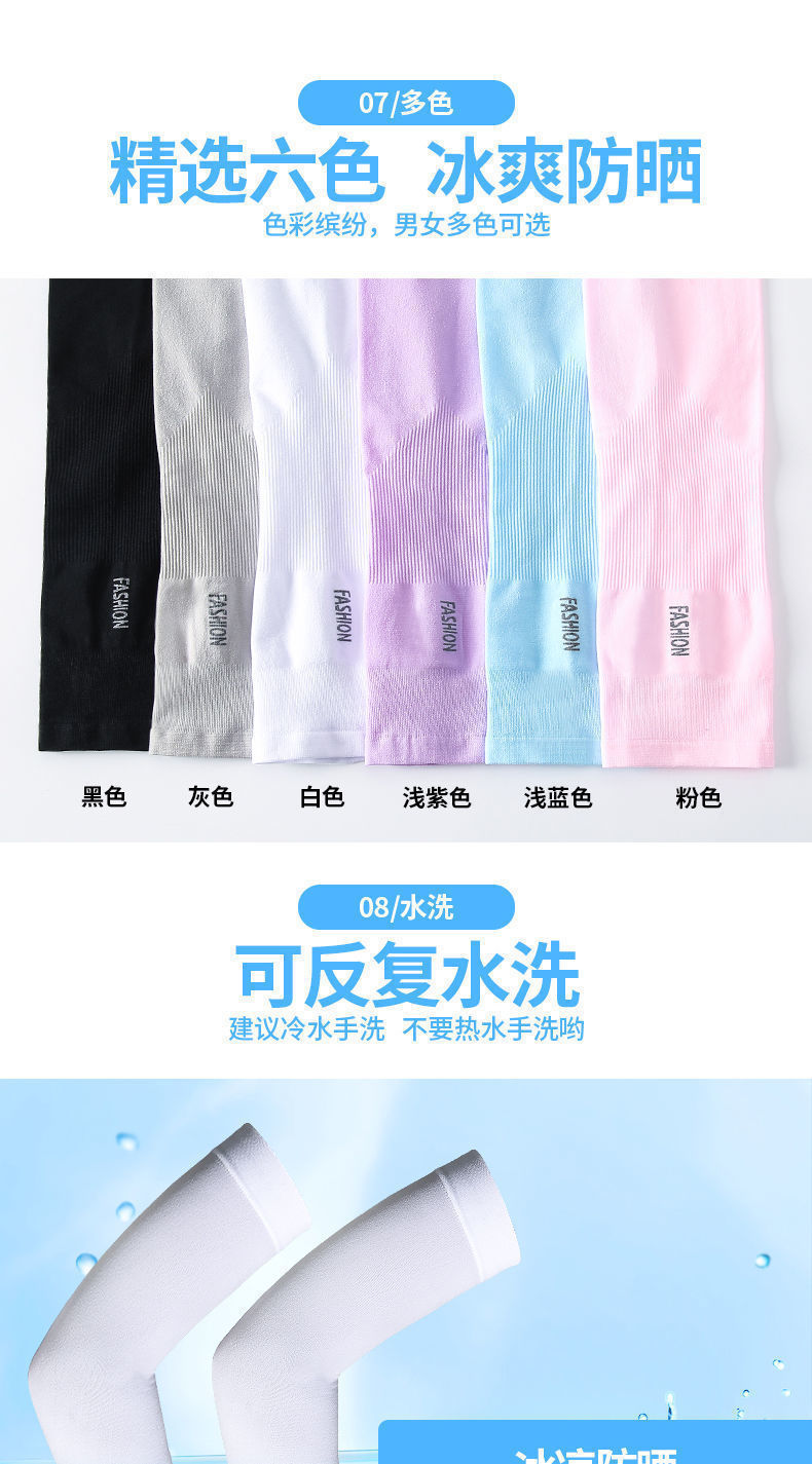 夏季冰丝防冰爽袖套防晒女手套男士冰丝护臂防紫外线冰丝袖冰袖女详情7