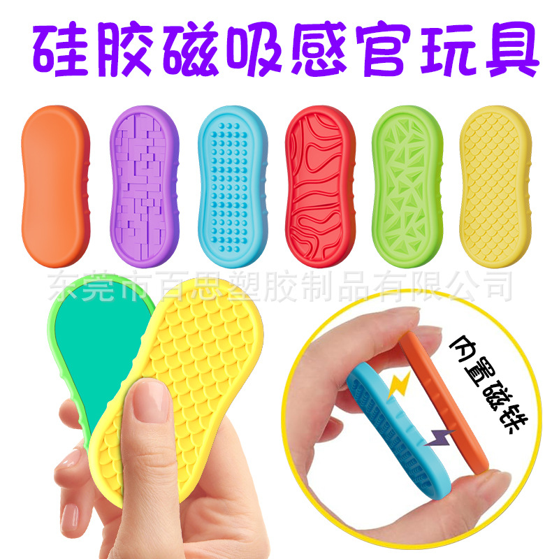 跨境Sensory Fidget Toys儿童感官解压玩具弹性硅胶纹理减压手环详情10
