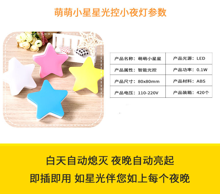 卡通开关大白led小夜灯智能家居插电光控床头灯儿童实用小台灯详情10