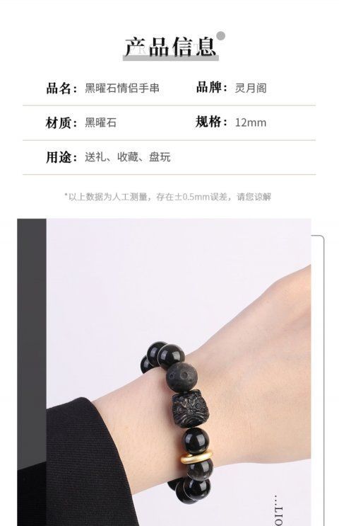 黑曜石醒狮手串银曜石陨石情人节礼物本命年兔年好运珠手链批发详情9