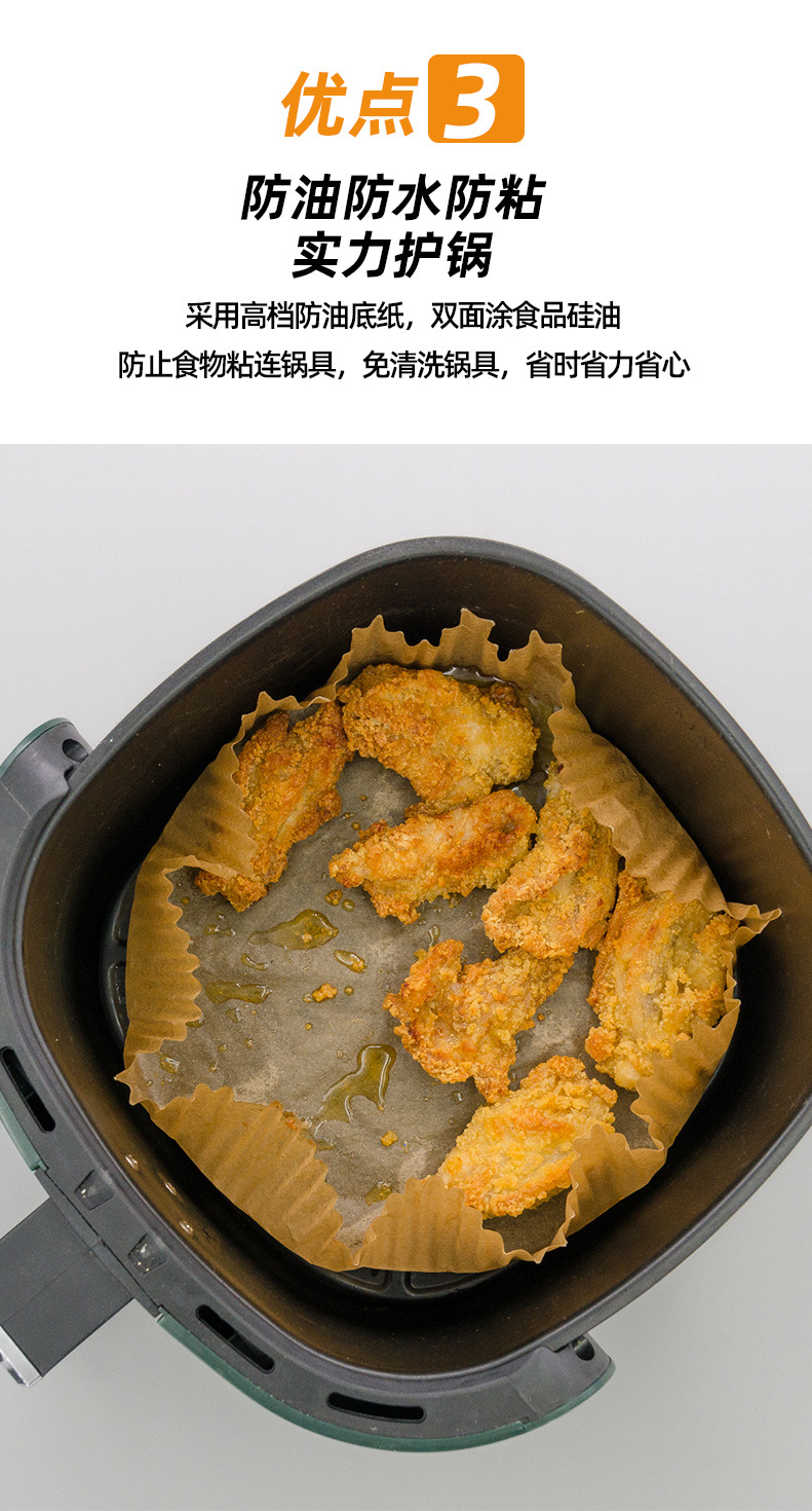 包邮超市抖音拼多多同款空气炸锅油纸 跨境专供纸盘空气炸锅专用详情7