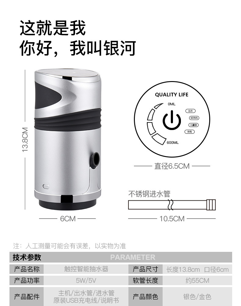 桶装水抽水器电动吸水器纯净矿泉水充电自动上水压水器家用饮水泵详情4