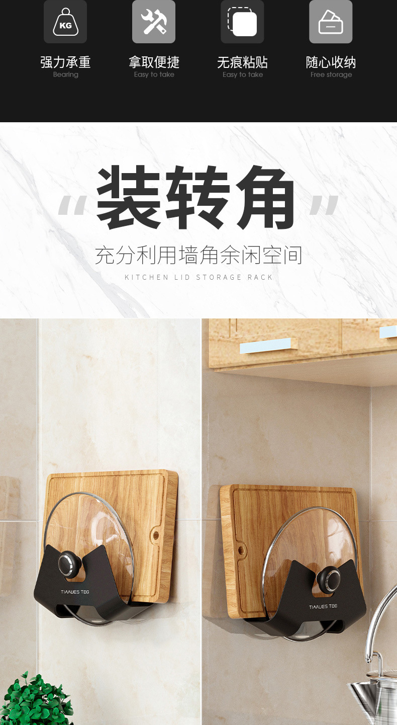 Y176-G691锅盖架壁挂式免打孔厨房家用坐式放锅盖的架子神器墙上置物收纳架详情2