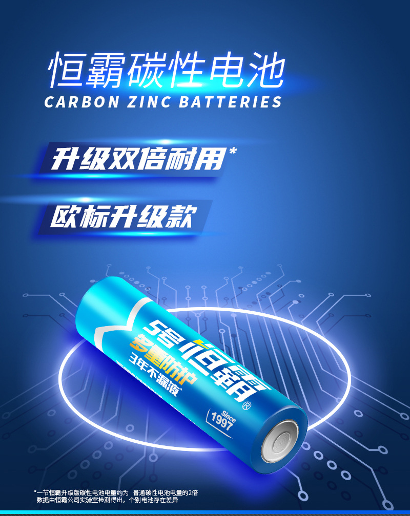 No. 5 toy battery, No. 7 remote control dry battery, high-power carbon battery, factory direct delivery pic 2