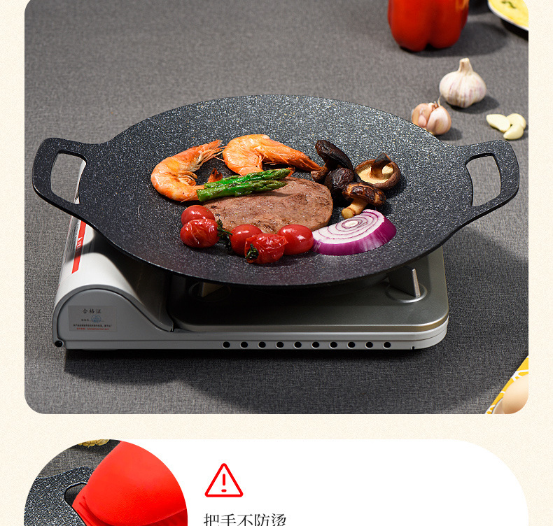烤盘麦饭石电磁炉烤肉盘商用卡式炉烤盤烧烤盘韩式户外铁板烧铁板详情20