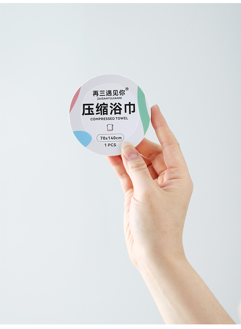 一次性压缩毛巾再三遇见你厂家大量批发便携散装干湿两用压缩面巾详情26