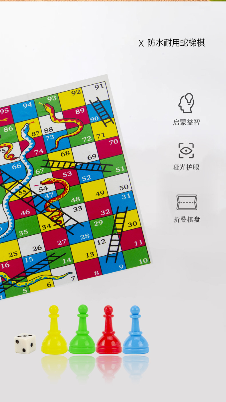 蛇棋  蛇棋3D蛇和梯子游戏磁性棋子折叠棋盘儿童棋类玩具棋详情6