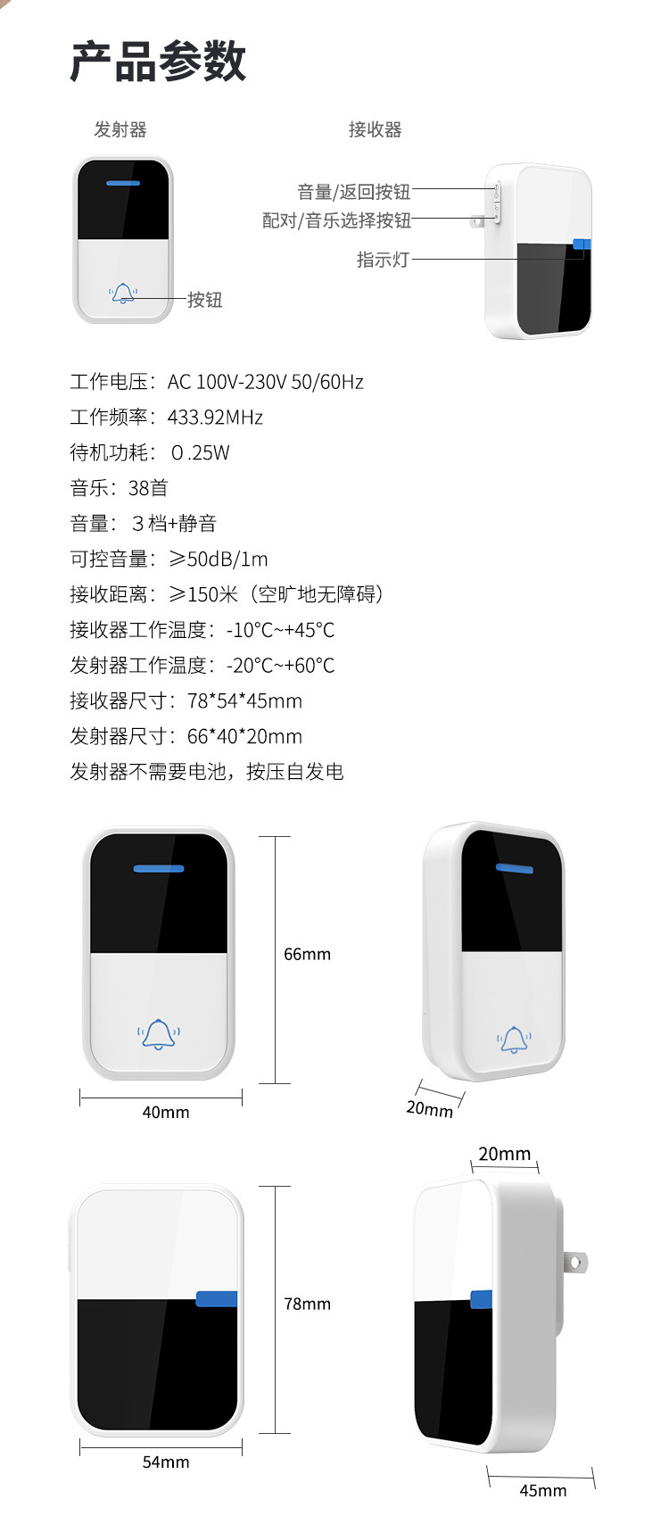2022 New wireless doorbell for home use, waterproof, battery-free and wire-free pic 10