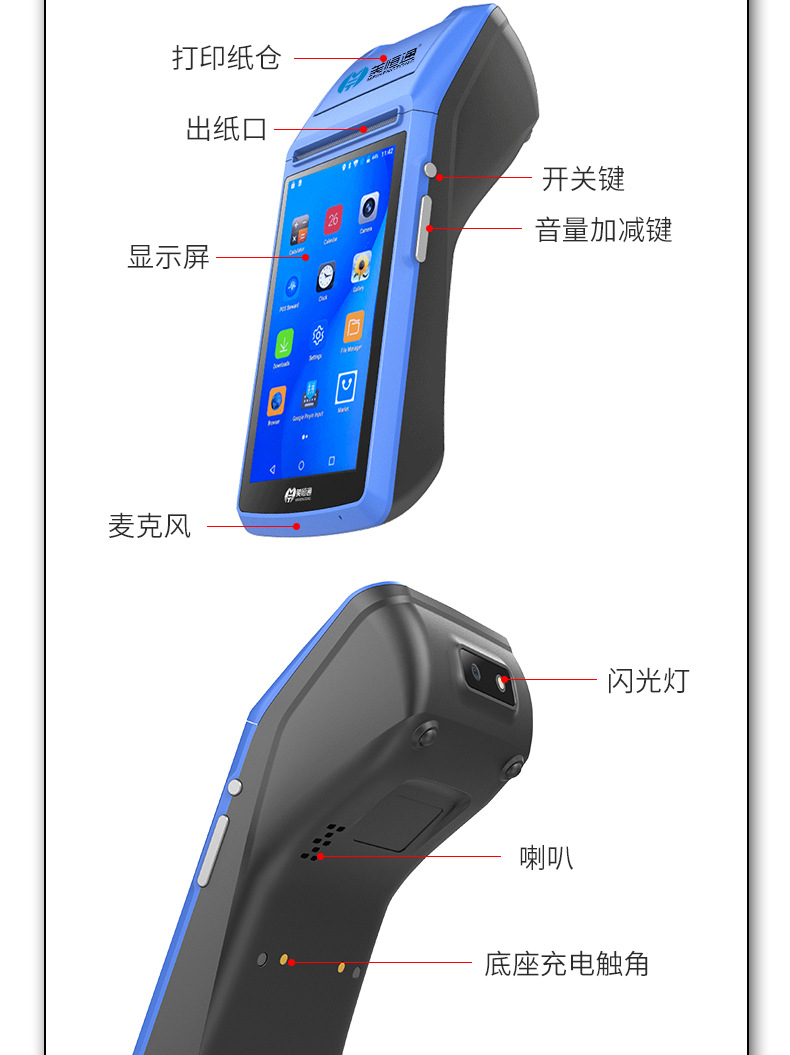 Meihengtong M1 small cash register, Shangmi touch screen printer portable cash register POS machine, foreign trade handheld WIFI pic 8