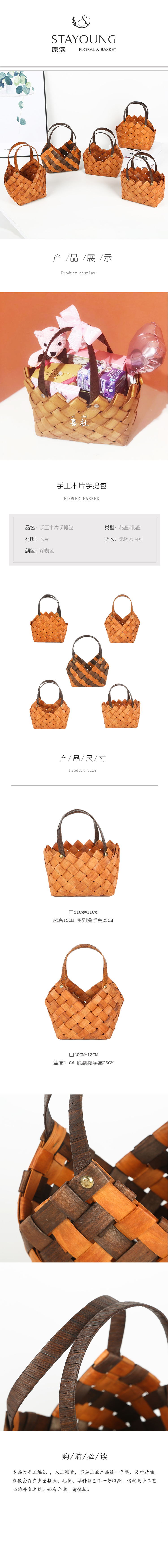 Creative packaging gift box, hand-woven wooden chip handbag basket, new Chinese-style souvenir, wedding candy box, hand-held gift basket pic 1