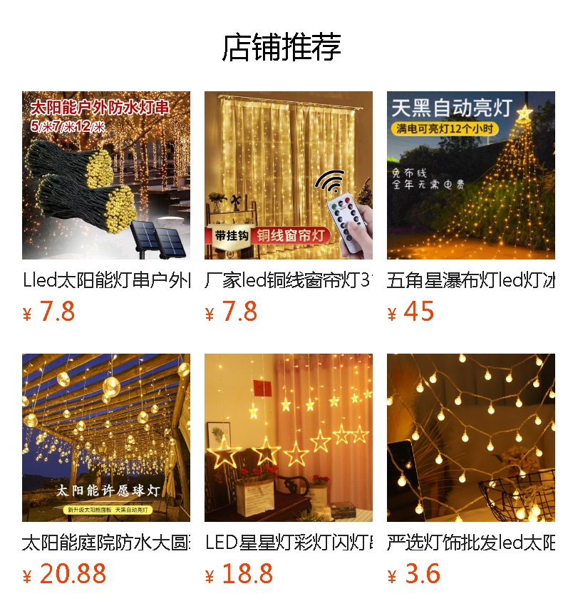 防水太阳能led灯串露营led铜线灯氛围灯圣诞节彩灯婚庆生日装饰灯详情7