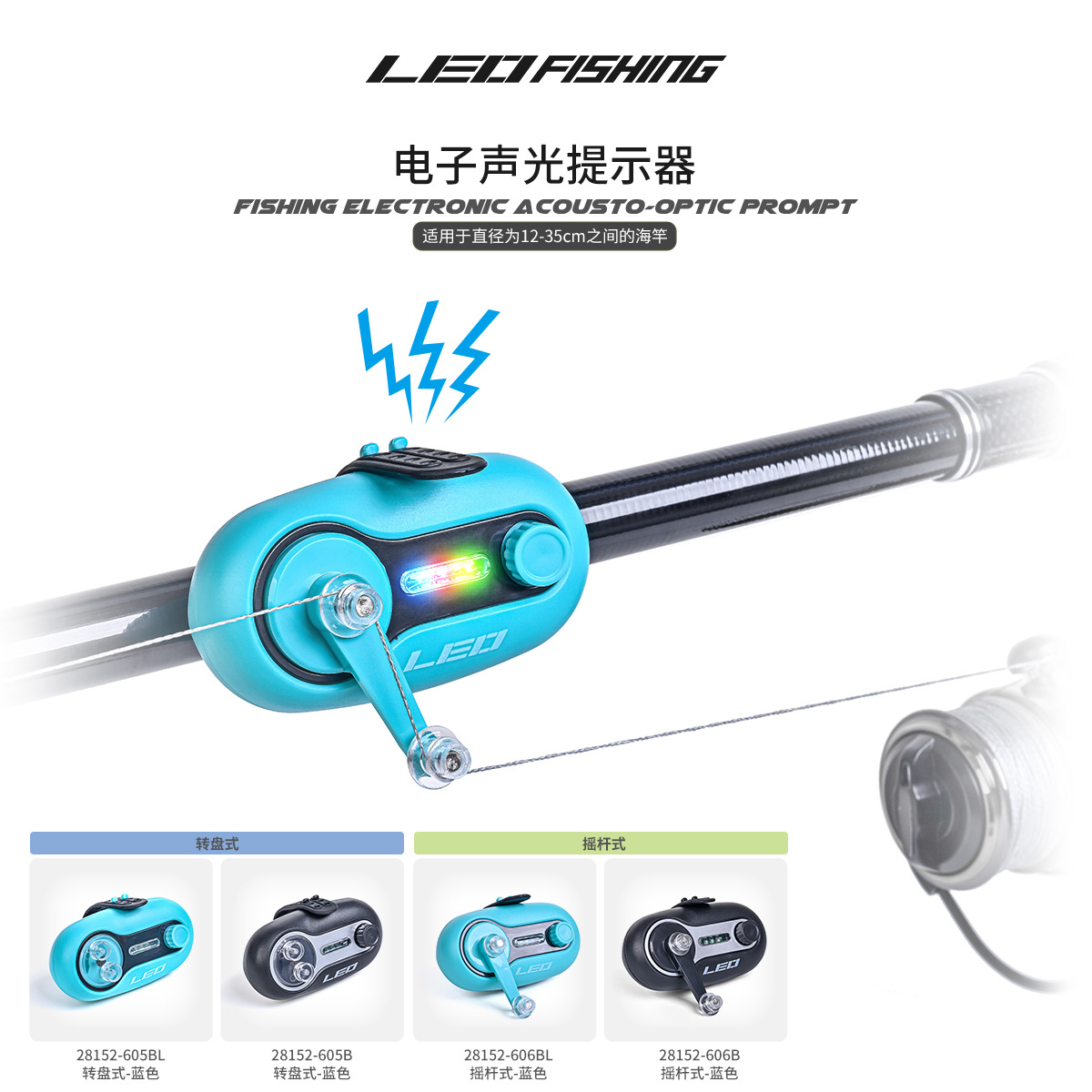 28152 LEO/ Leou [Second-generation Sound and Light Alarm for Fishing Rods] Wholesale Fish Alert Alarm for Fishing rods pic 1