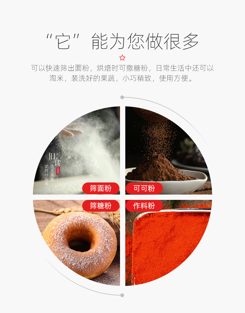 群鑫面粉筛_02