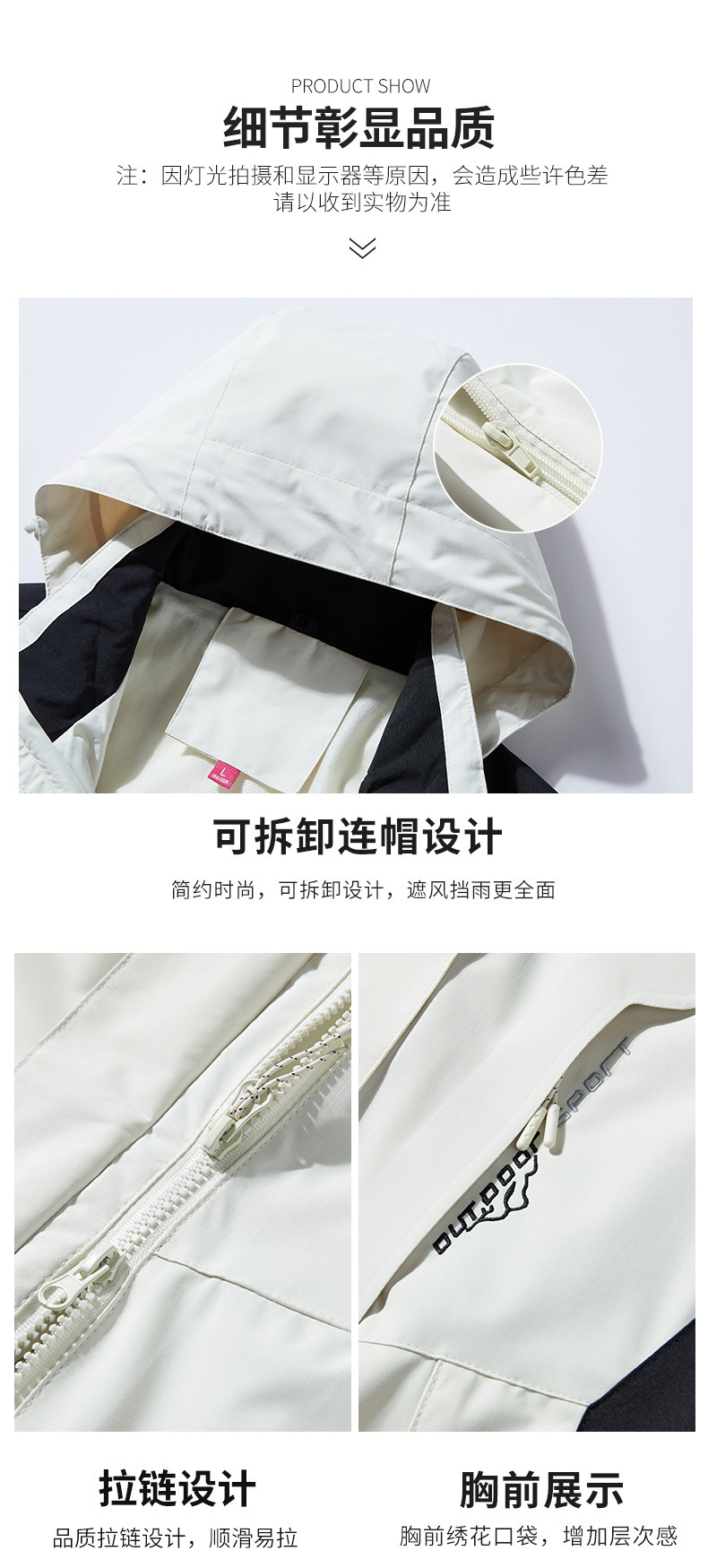 冲锋衣男女户外三合一外套进藏情侣潮牌爬山23新款防风登山服爬山详情28