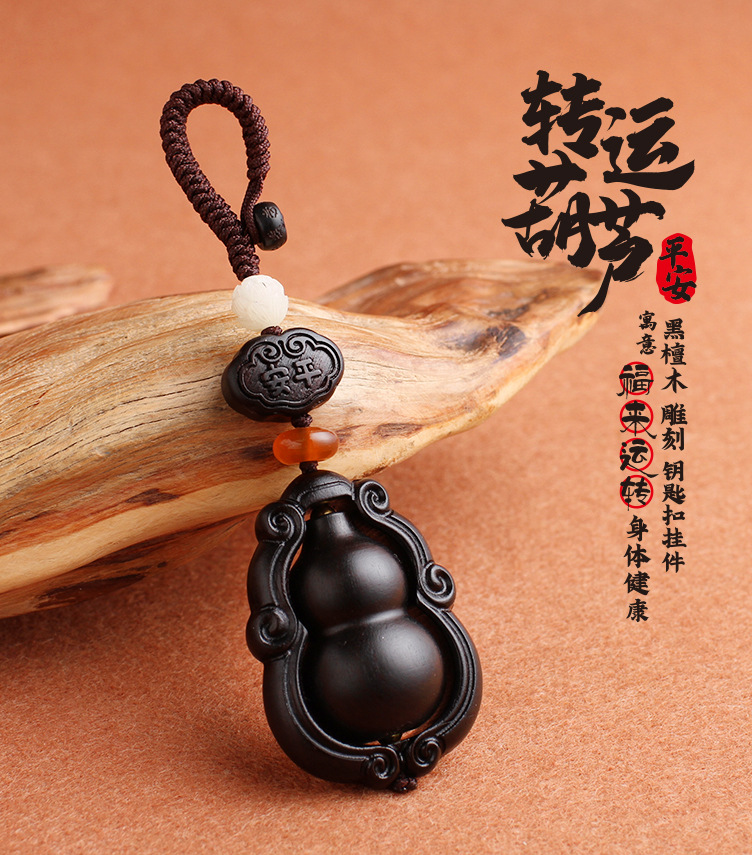 Purple sandalwood car key pendant, gourd, ebony wood Fu Lu Ping An car key rope pendant, key chain lock, key ring pic 5
