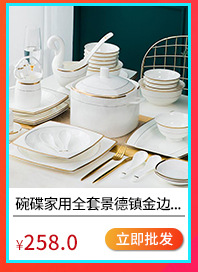 碗碟家用全套北欧轻奢骨瓷餐具套装景德镇陶瓷碗组合礼品批发详情4