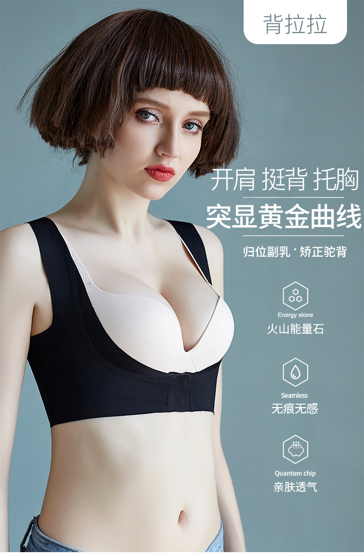 New back-pull traceless shaping chest support, traceless gathering and lactation adjustment type corrective belt, anti-hunchback shaping garment pic 1