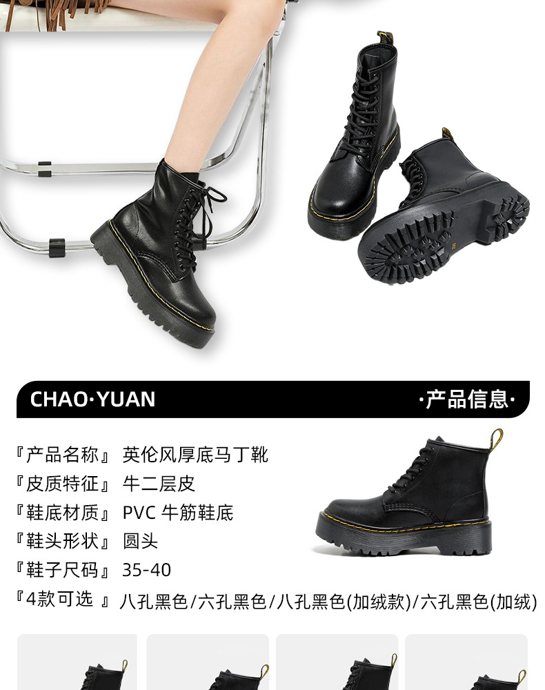 超元厚底马丁靴女短靴202冬季加绒加厚真皮3黑色靴子平底女式皮靴详情8