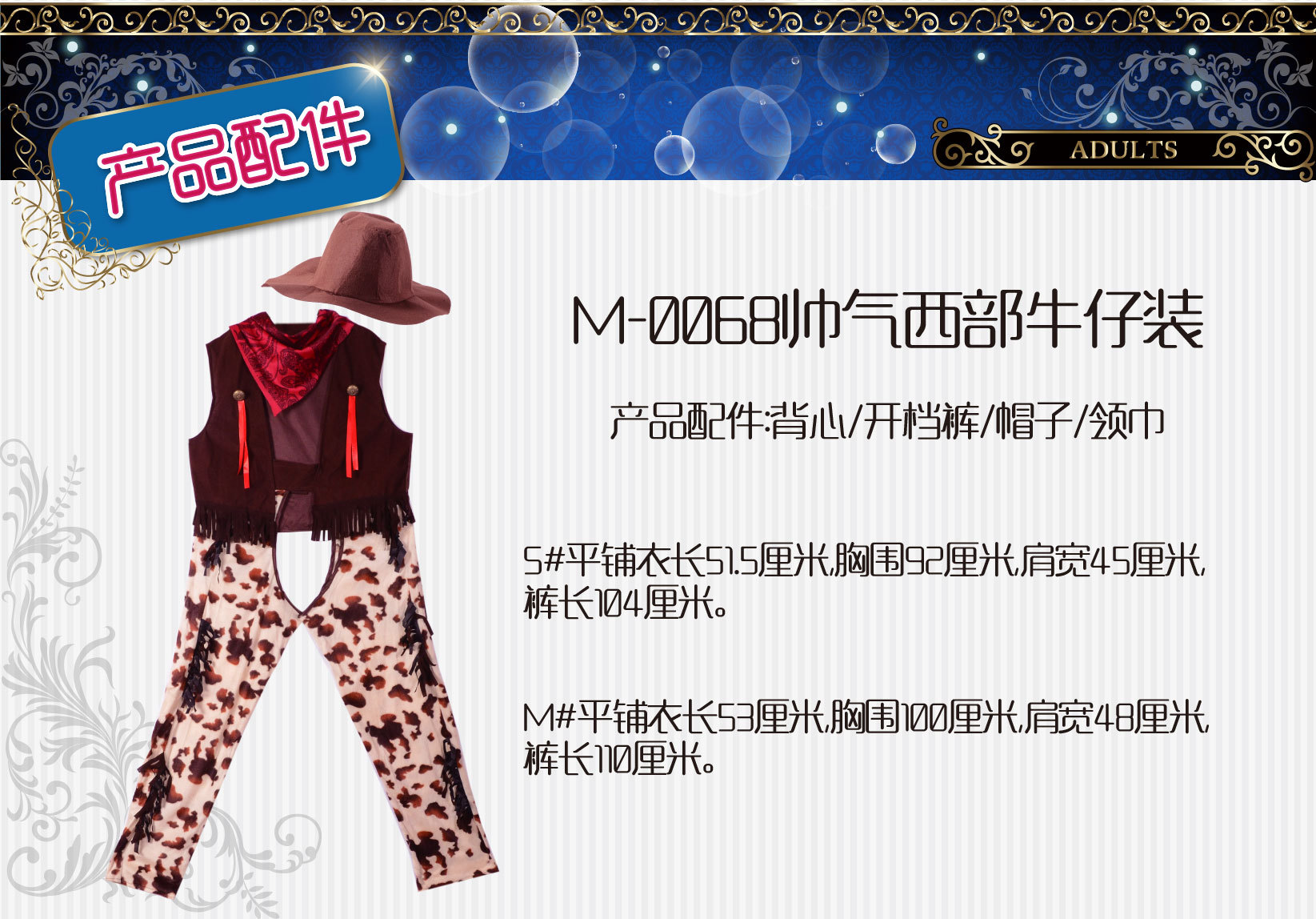 焕佑表演服,cosplay,万圣节派对服饰，M-0068帥氣西部牛仔裝详情4