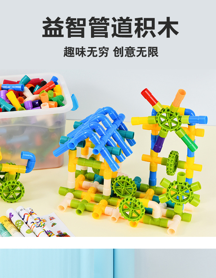 Water pipe building blocks for children, pipe assembly, toy assembly, smart baby, kindergarten, large boy water pipe pic 1