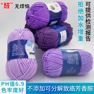 四股牛奶棉毛线diy依棉钩针棉纱线粗毛线4股牛奶棉毛线团批发毛线详情11