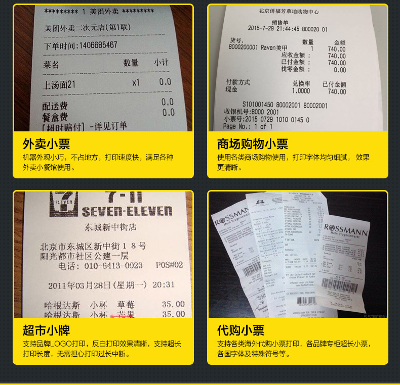 XP-Q200后厨厨房酒店前台热敏打印机80MM小票据菜单详情13